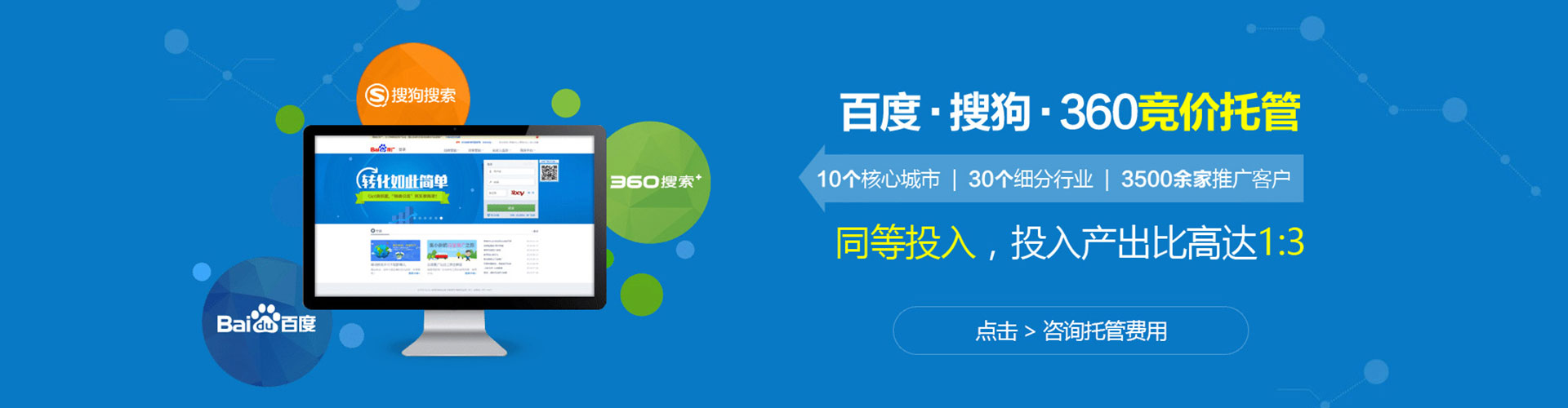 繁昌百度推广返点