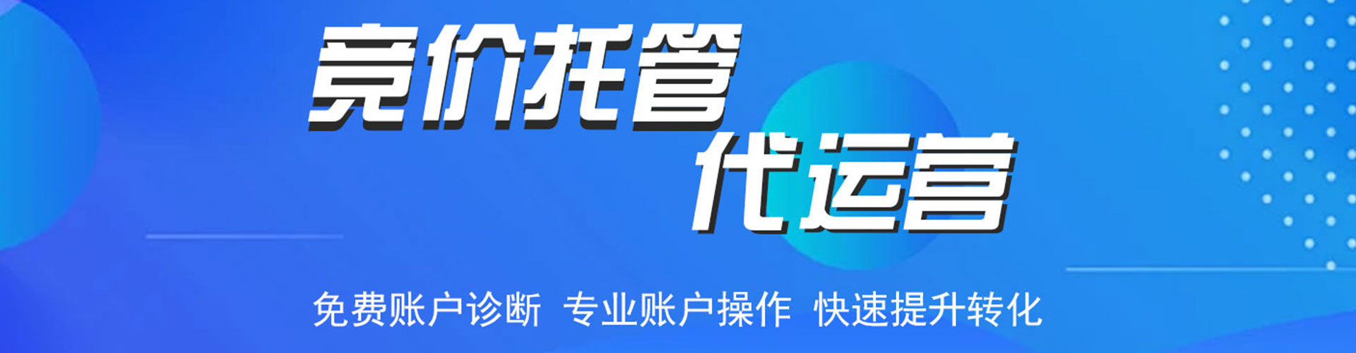 繁昌百度推广竞价